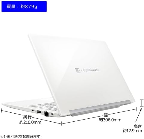 dynabook GZ/HY Webモデル 【13.3型モバイルノートPC】(Windows 11